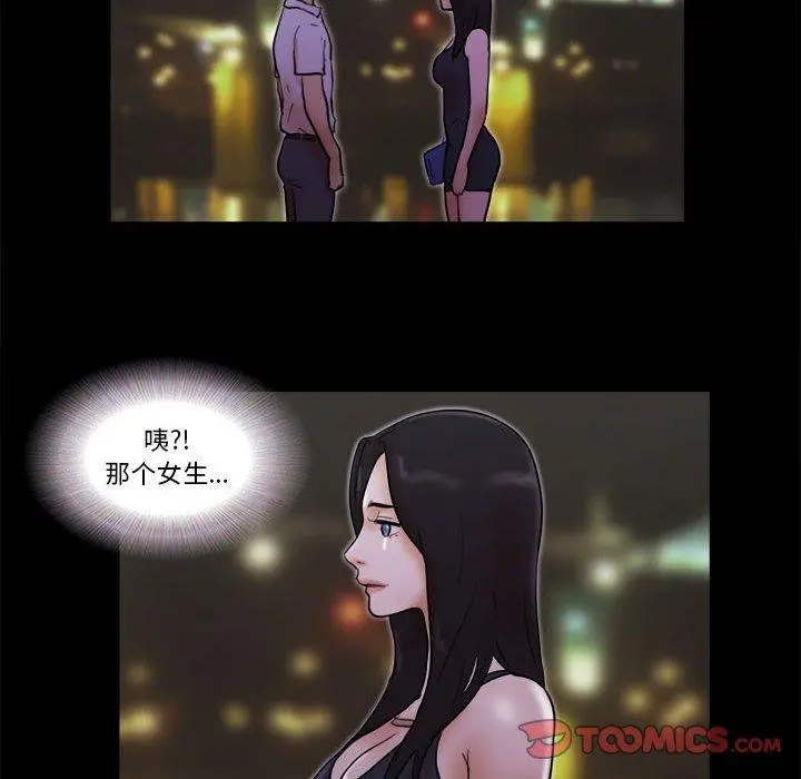 前任的陷阱 第27话 第62页