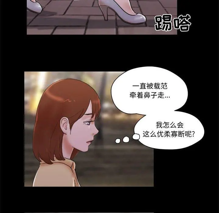 前任的陷阱 第27话 第60页