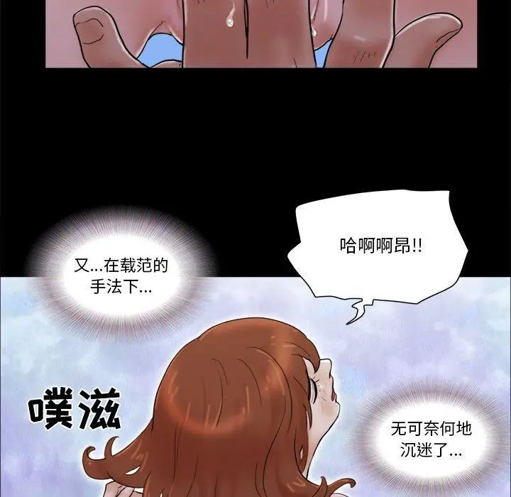 前任的陷阱 第27话 第49页