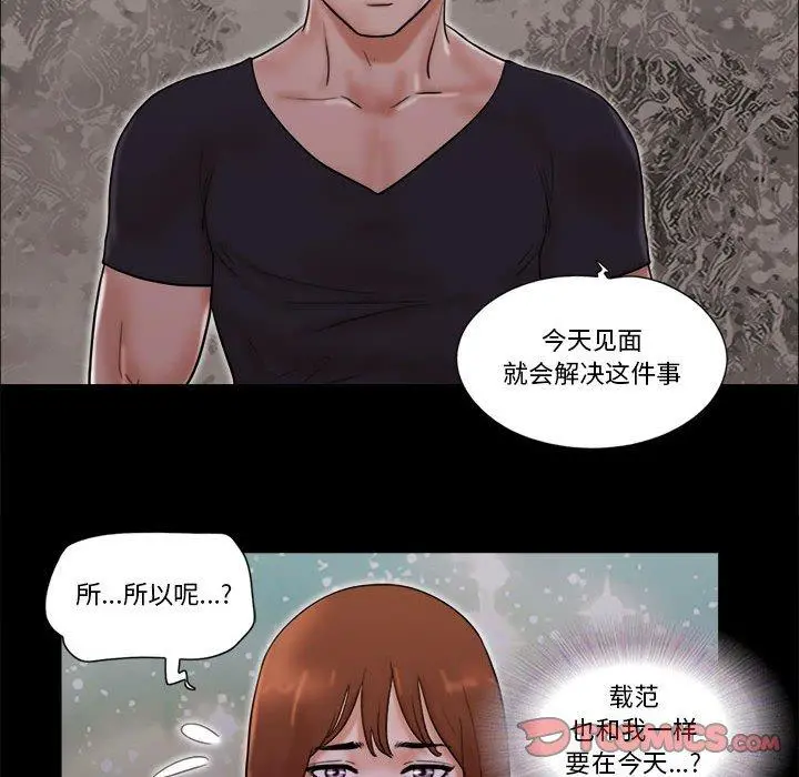 前任的陷阱 第27话 第38页