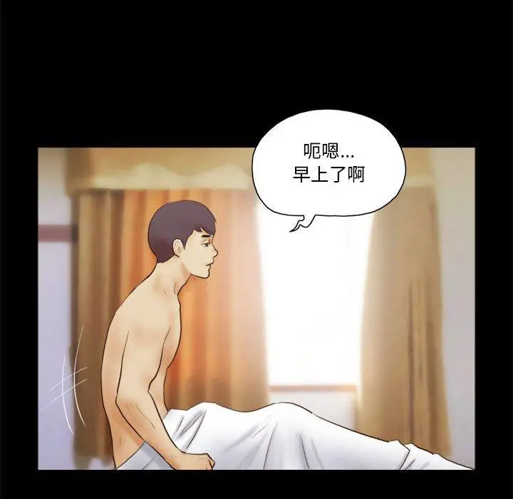 前任的陷阱 第18话 第22页