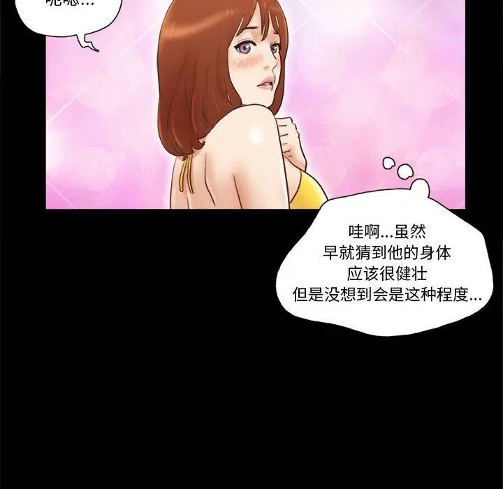 前任的陷阱 第18话 第62页