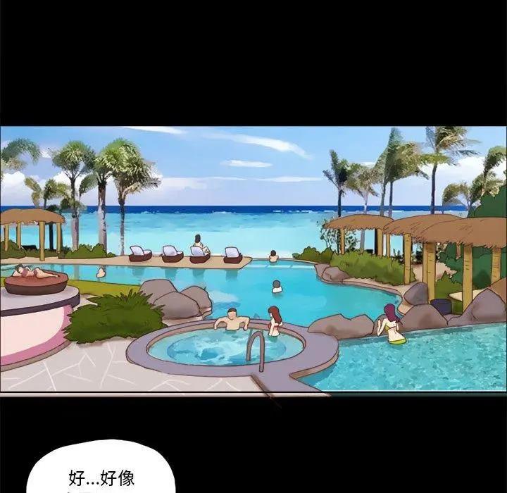 前任的陷阱 第18话 第56页