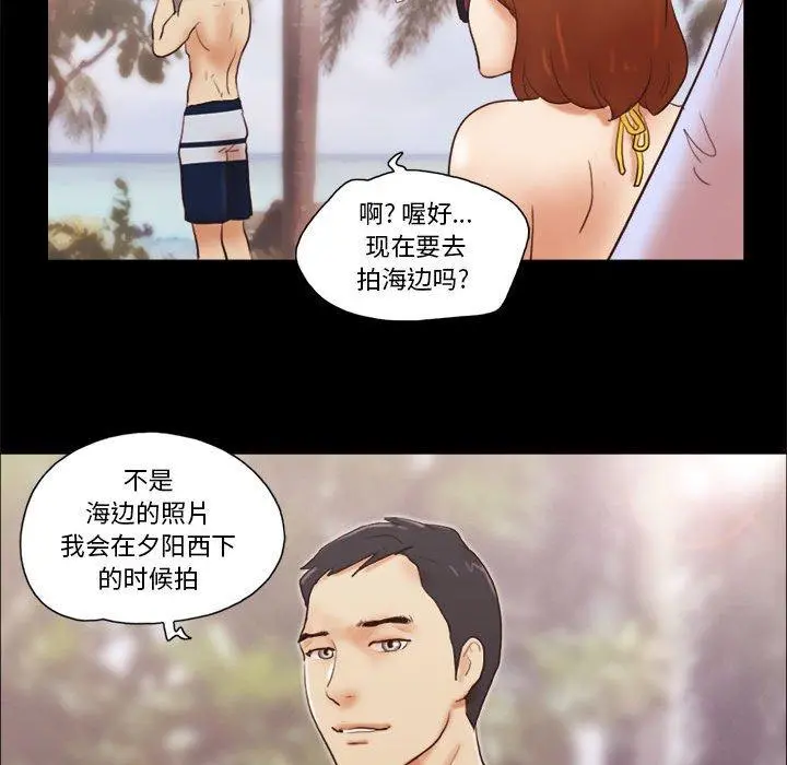 前任的陷阱 第18话 第66页