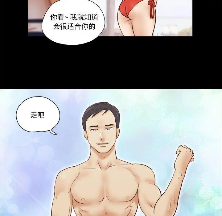 前任的陷阱 第18话 第60页