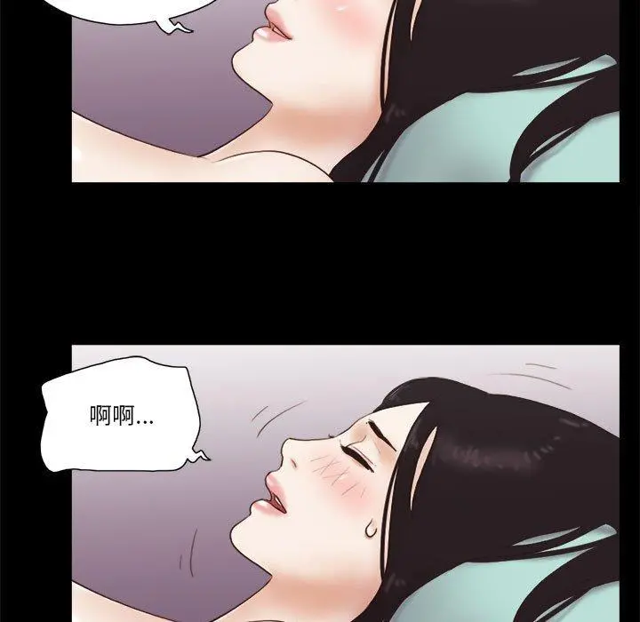 前任的陷阱 第18话 第36页