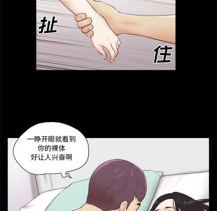 前任的陷阱 第18话 第26页