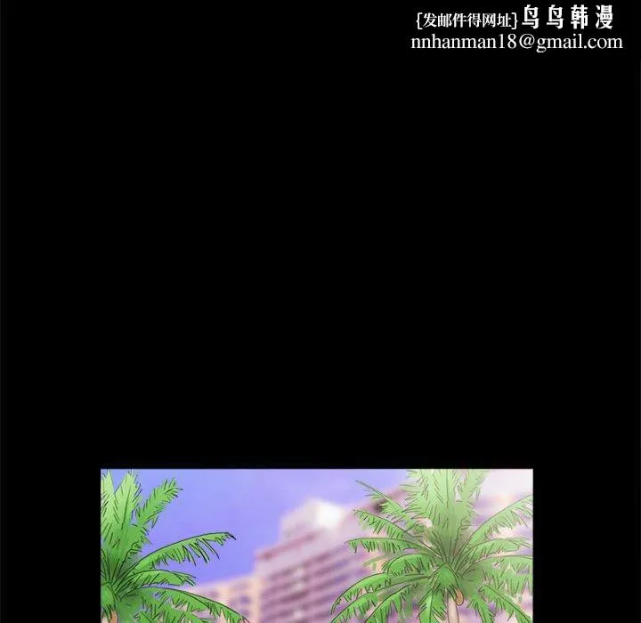 前任的陷阱 第18话 第39页