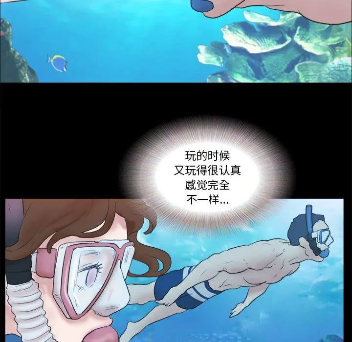前任的陷阱 第18话 第74页
