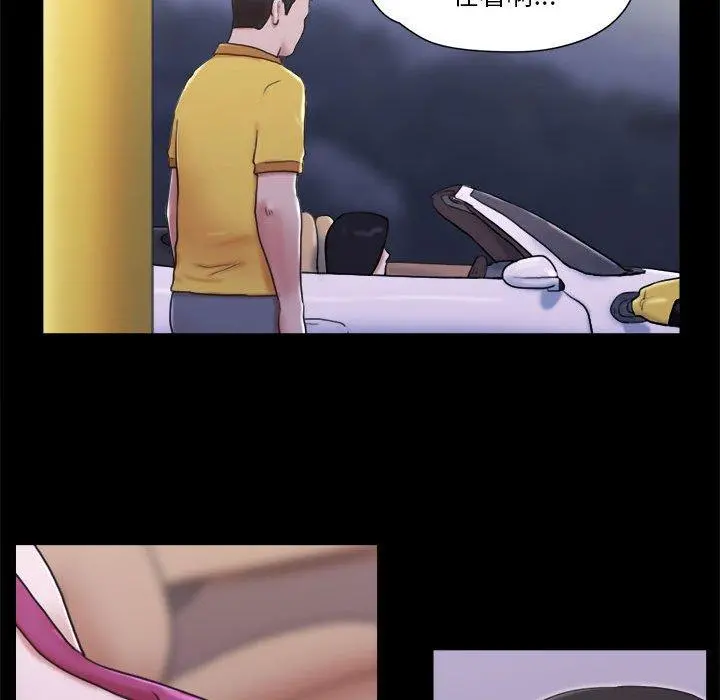 前任的陷阱 第10话 第25页