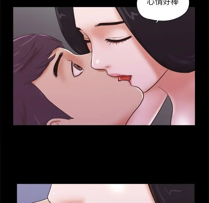 前任的陷阱 第10话 第63页