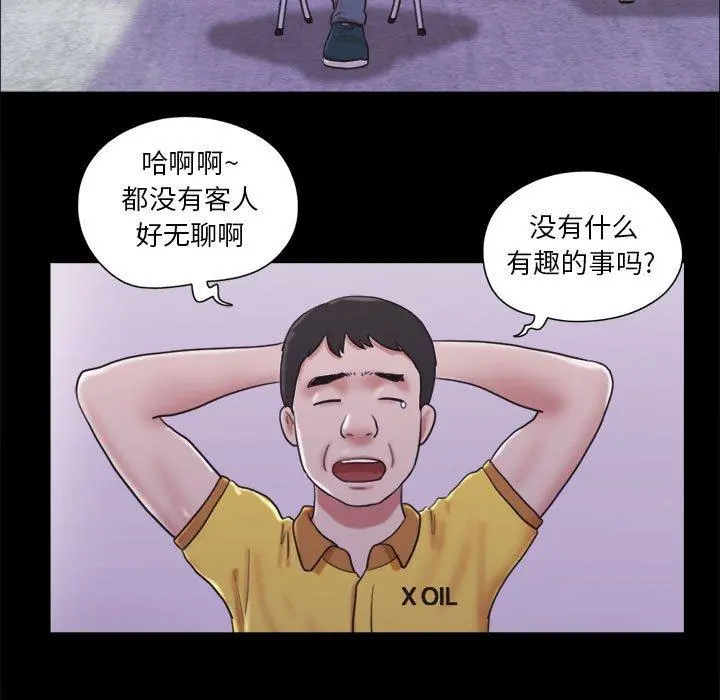 前任的陷阱 第10话 第5页