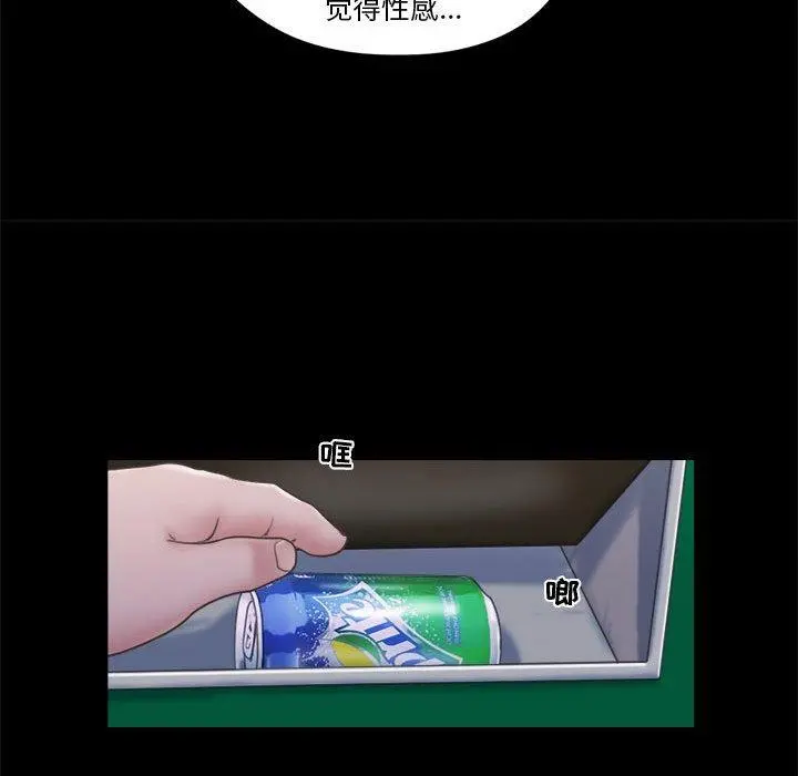 前任的陷阱 第10话 第23页