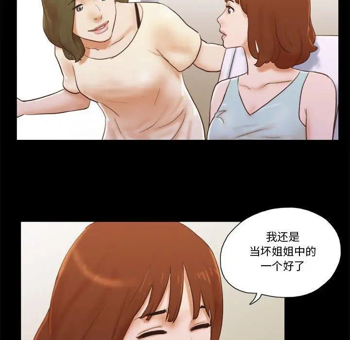 前任的陷阱 第13话 第19页