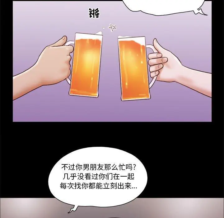 前任的陷阱 第13话 第34页