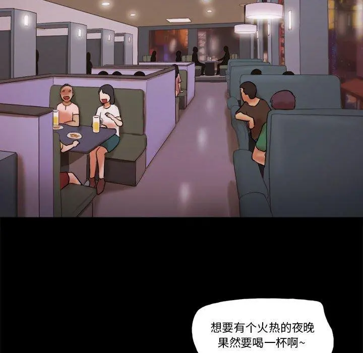 前任的陷阱 第13话 第33页