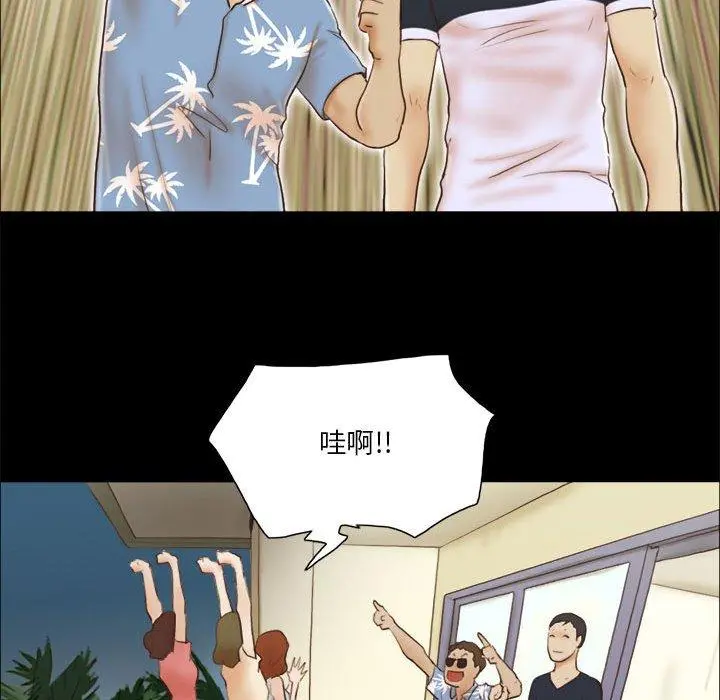 前任的陷阱 第13话 第27页