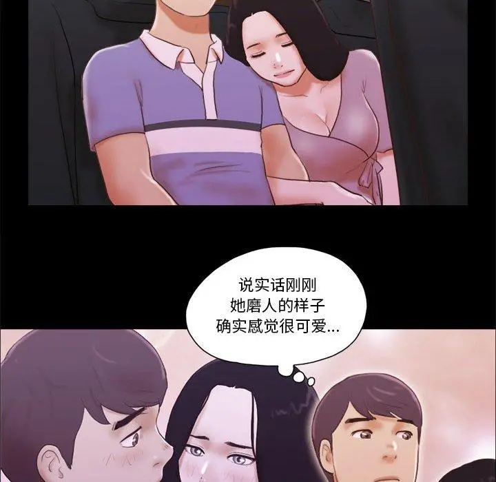 前任的陷阱 第13话 第60页