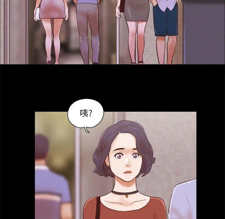 前任的陷阱 第13话 第45页