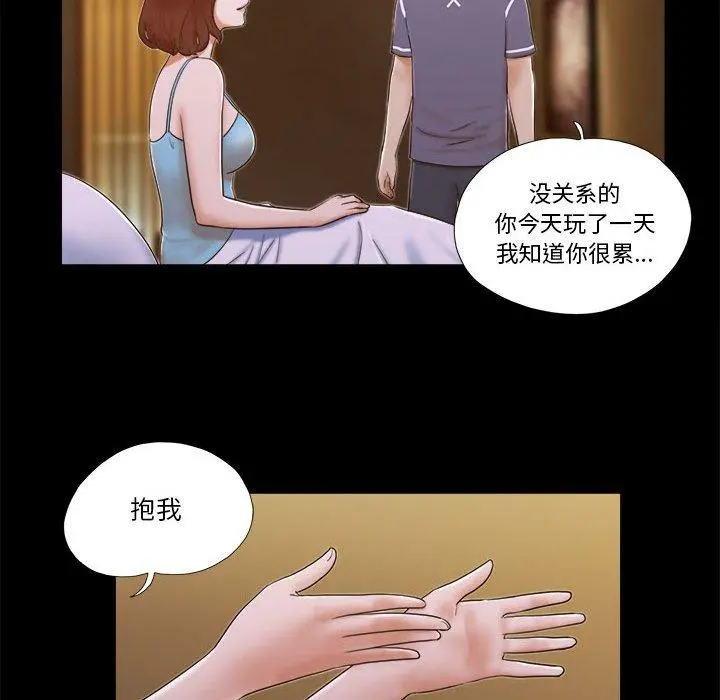 前任的陷阱 第4话 第32页
