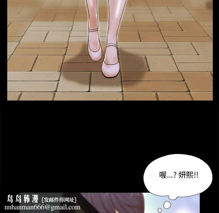 前任的陷阱 第4话 第85页