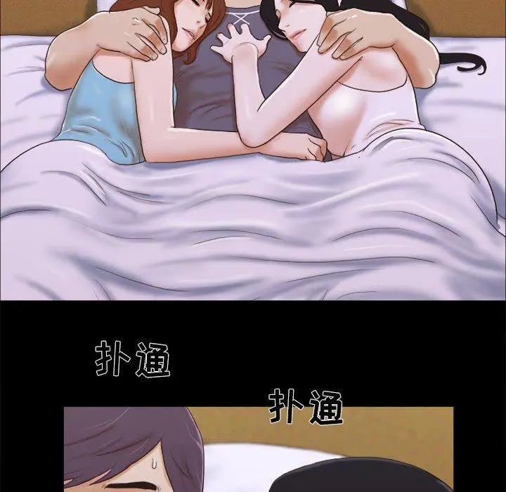 前任的陷阱 第4话 第38页