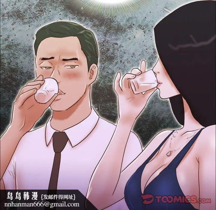 前任的陷阱 第37话 第78页