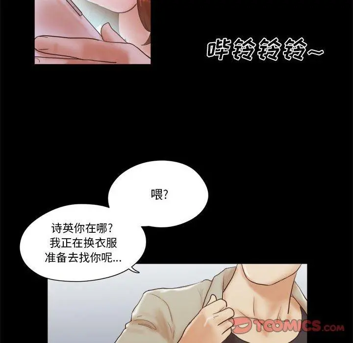 前任的陷阱 第37话 第62页