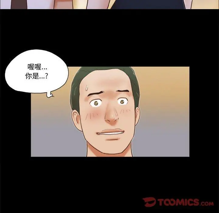 前任的陷阱 第37话 第26页