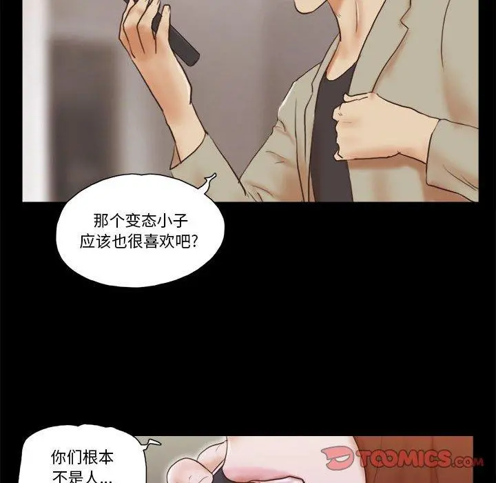 前任的陷阱 第37话 第64页