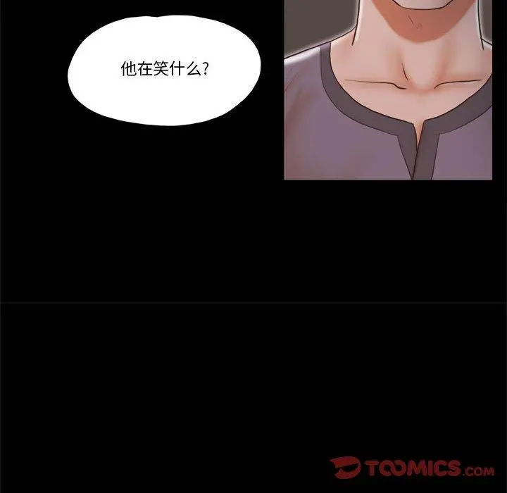 前任的陷阱 第37话 第72页