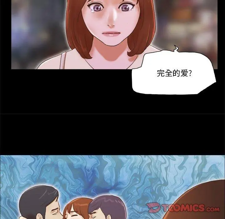 前任的陷阱 第37话 第58页