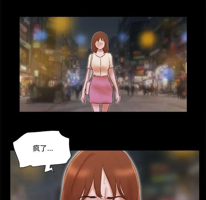 前任的陷阱 第37话 第57页