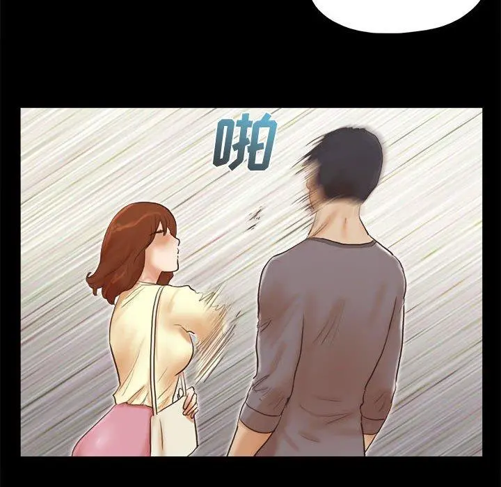 前任的陷阱 第37话 第53页