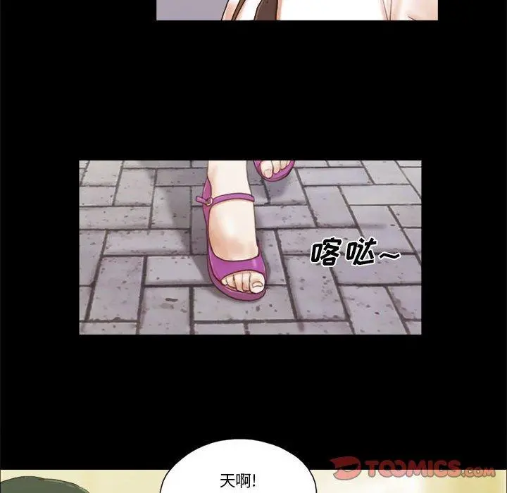前任的陷阱 第37话 第24页