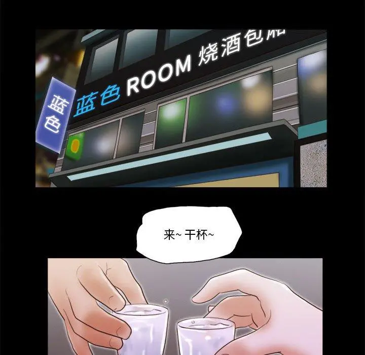 前任的陷阱 第37话 第73页