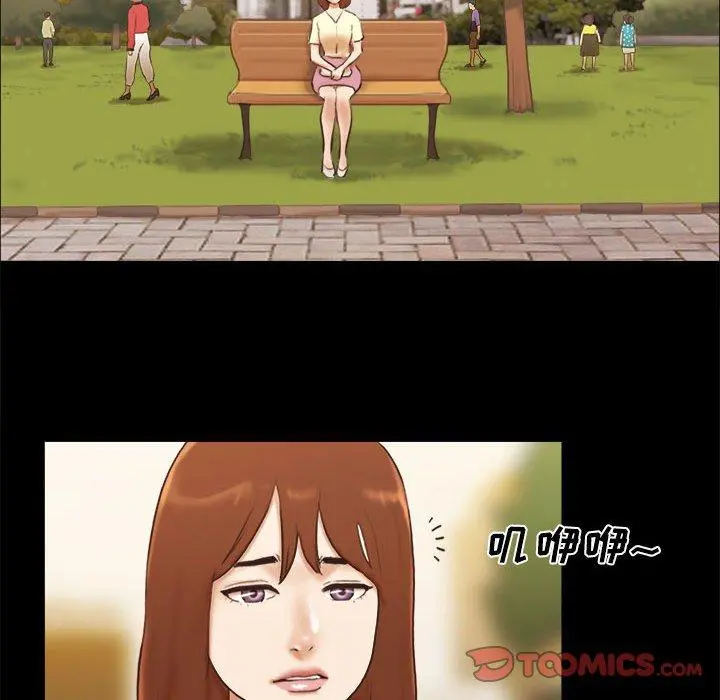 前任的陷阱 第37话 第28页