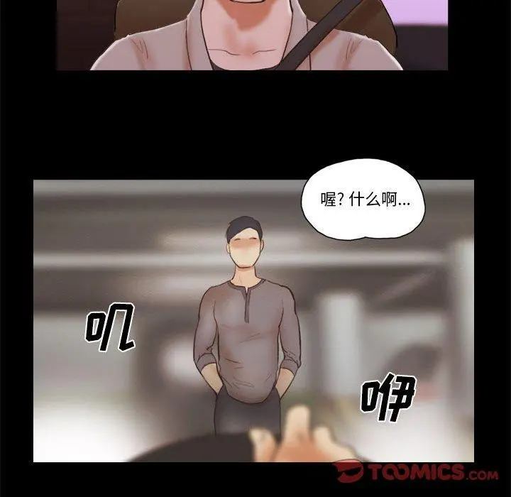前任的陷阱 第37话 第70页
