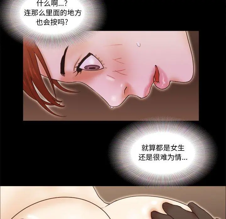 前任的陷阱 第19话 第49页