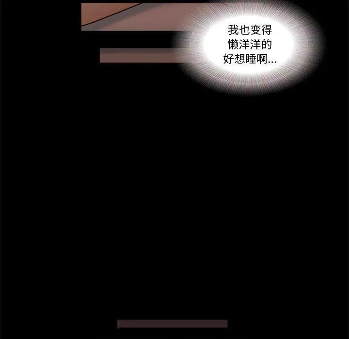 前任的陷阱 第19话 第34页