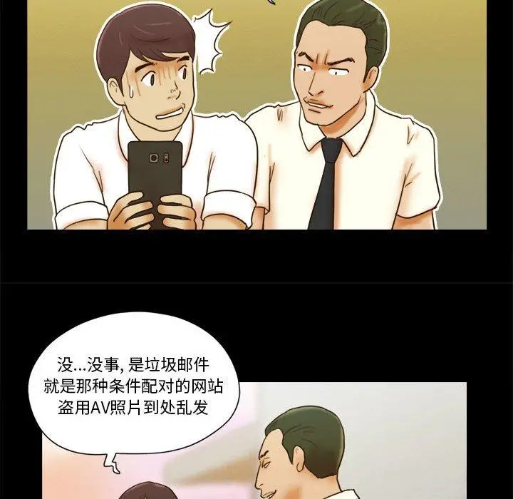 前任的陷阱 第19话 第65页