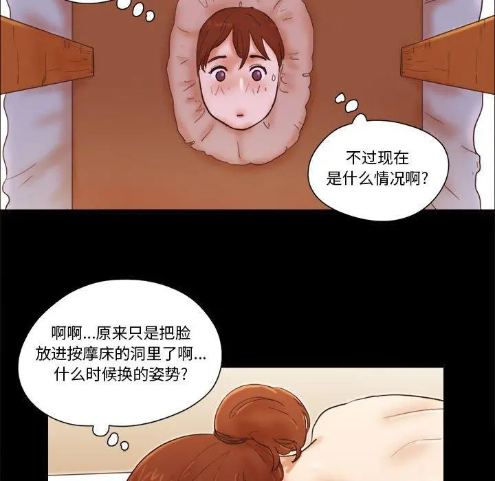 前任的陷阱 第19话 第36页