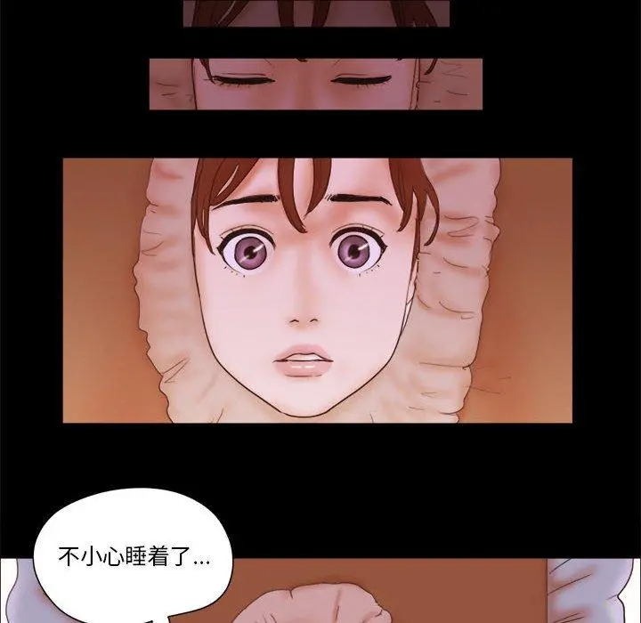 前任的陷阱 第19话 第35页