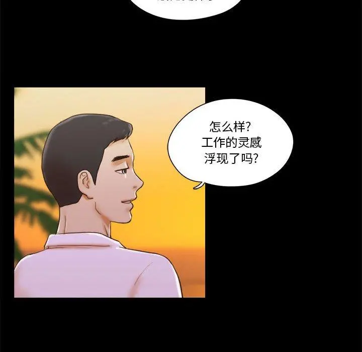 前任的陷阱 第19话 第6页