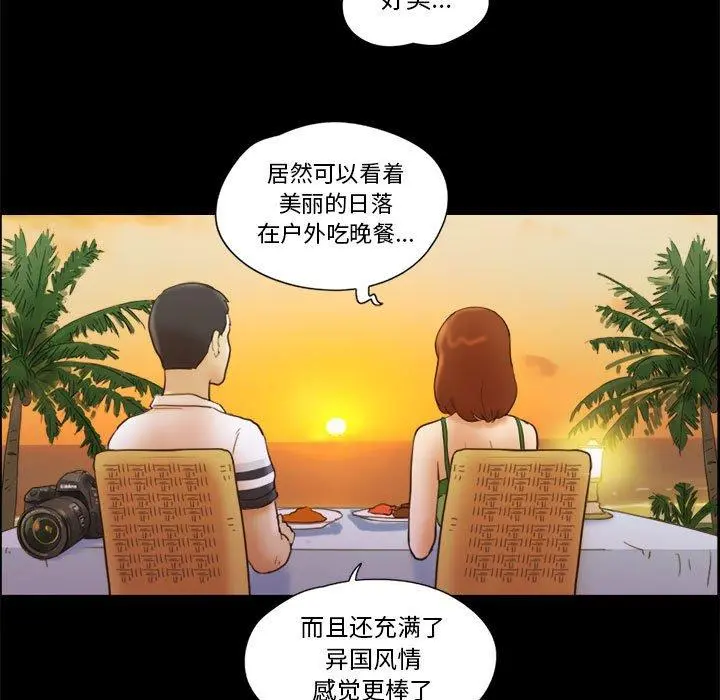 前任的陷阱 第19话 第5页