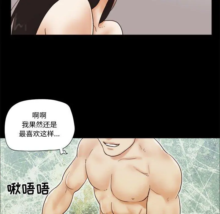 前任的陷阱 第25话 第20页