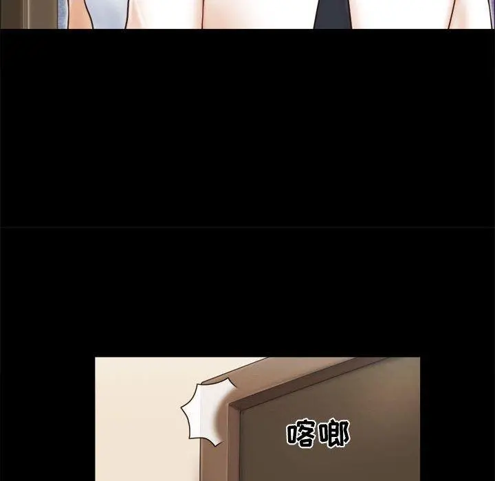 前任的陷阱 第25话 第51页