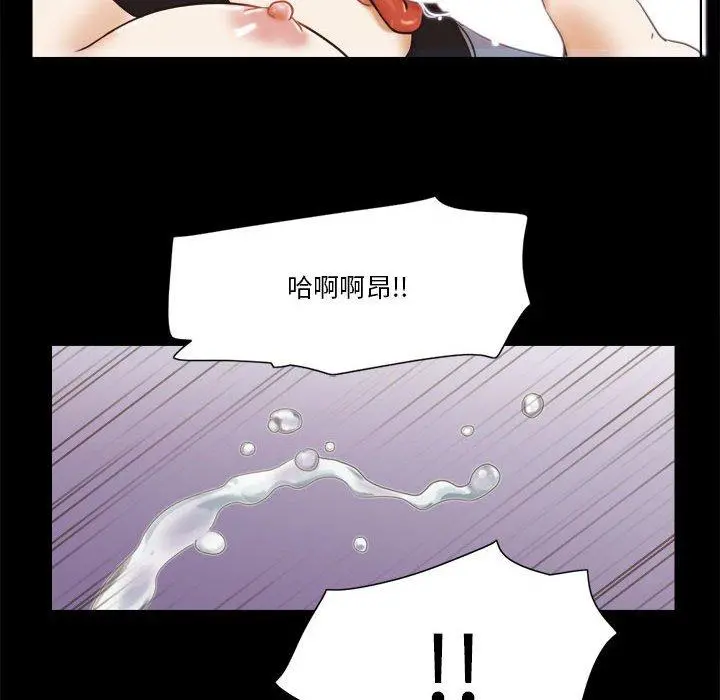 前任的陷阱 第25话 第24页