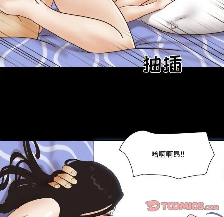 前任的陷阱 第25话 第34页