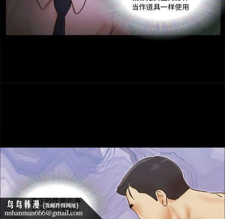 前任的陷阱 第25话 第37页